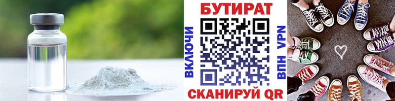 наркота  Алзамай  БУТИРАТ GHB 
