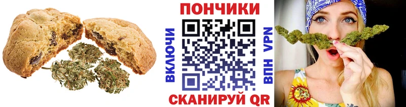 Canna-Cookies конопля  Алзамай 